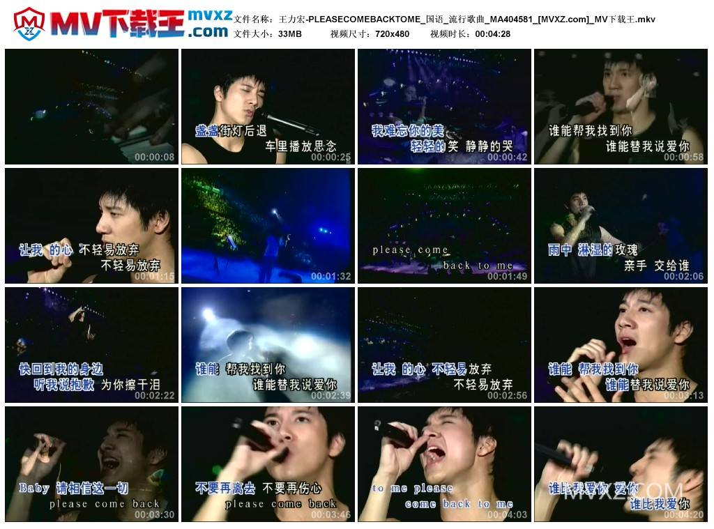 王力宏-PLEASECOMEBACKTOME_国语_流行歌曲_MA404581